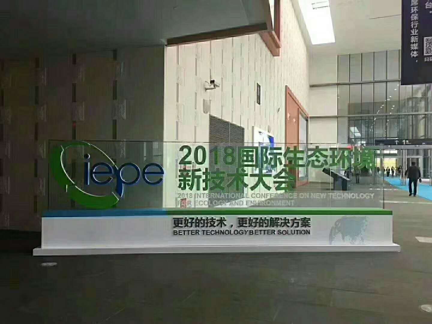 蘇州頂裕風機亮相國際生態環境新技術大會